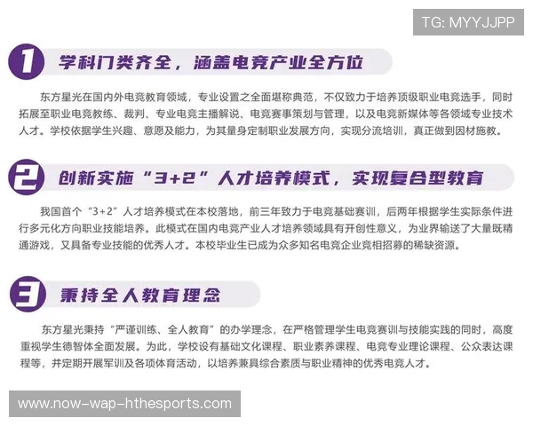 电竞行业教材进入高职课堂拓宽就业路径，电竞职业教育