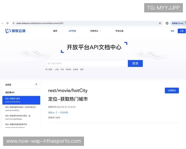 俱乐部票务API安全认证与接入案例解析，俱乐部票务api安全认证与接入案例解析pdf